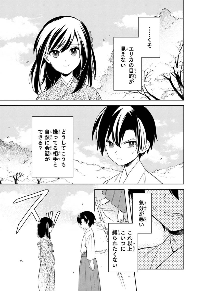 Ore no Shibou Flag ga Todomaru Tokoro o Shiranai Chap 23 - Next Chap 24