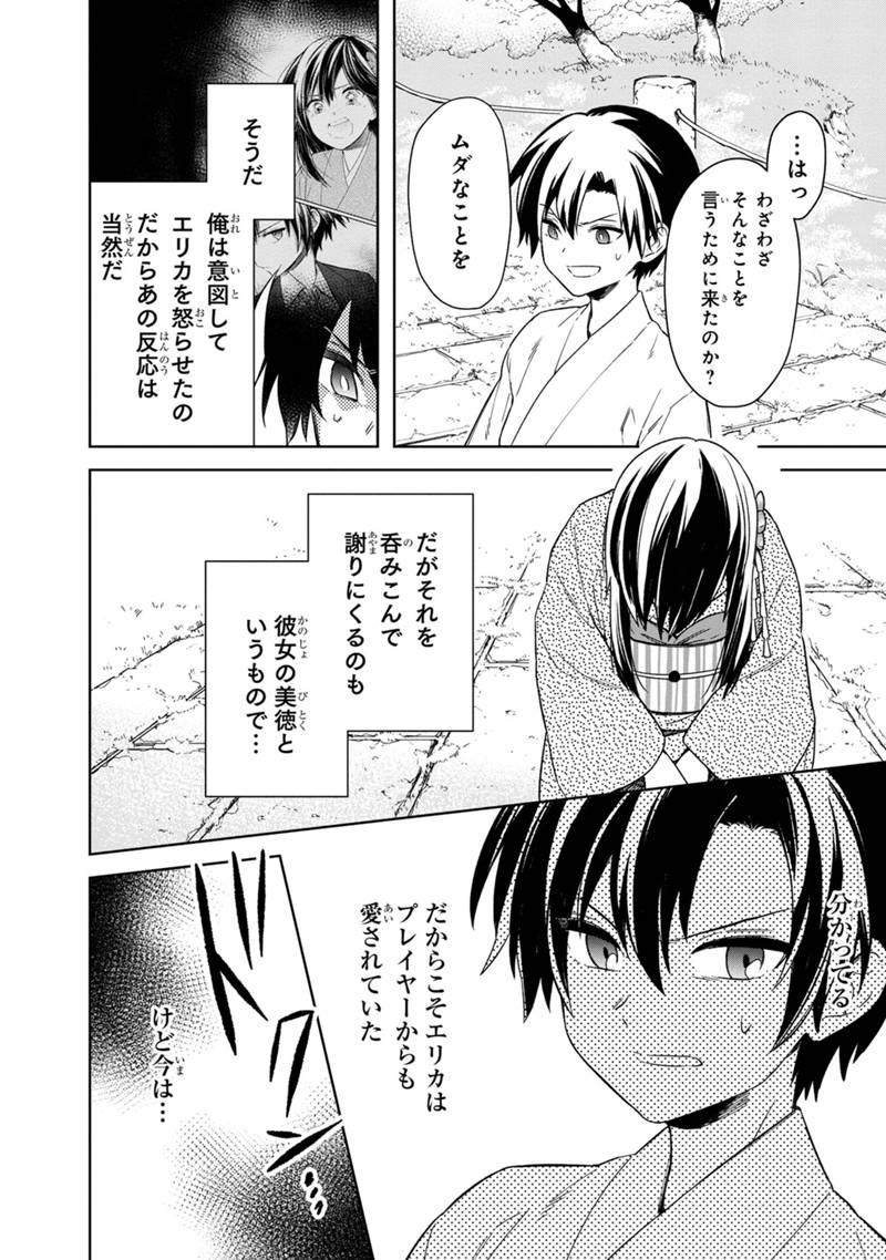 Ore no Shibou Flag ga Todomaru Tokoro o Shiranai Chap 23 - Next Chap 24