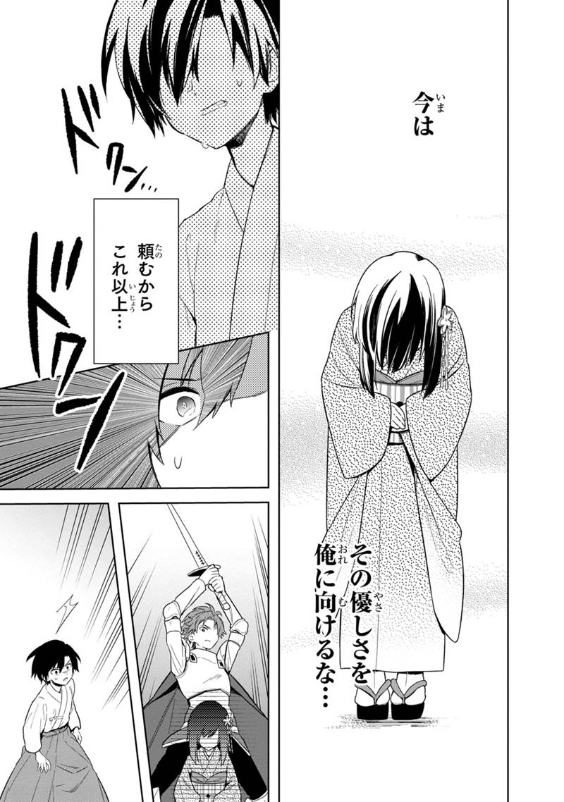 Ore no Shibou Flag ga Todomaru Tokoro o Shiranai Chap 23 - Next Chap 24