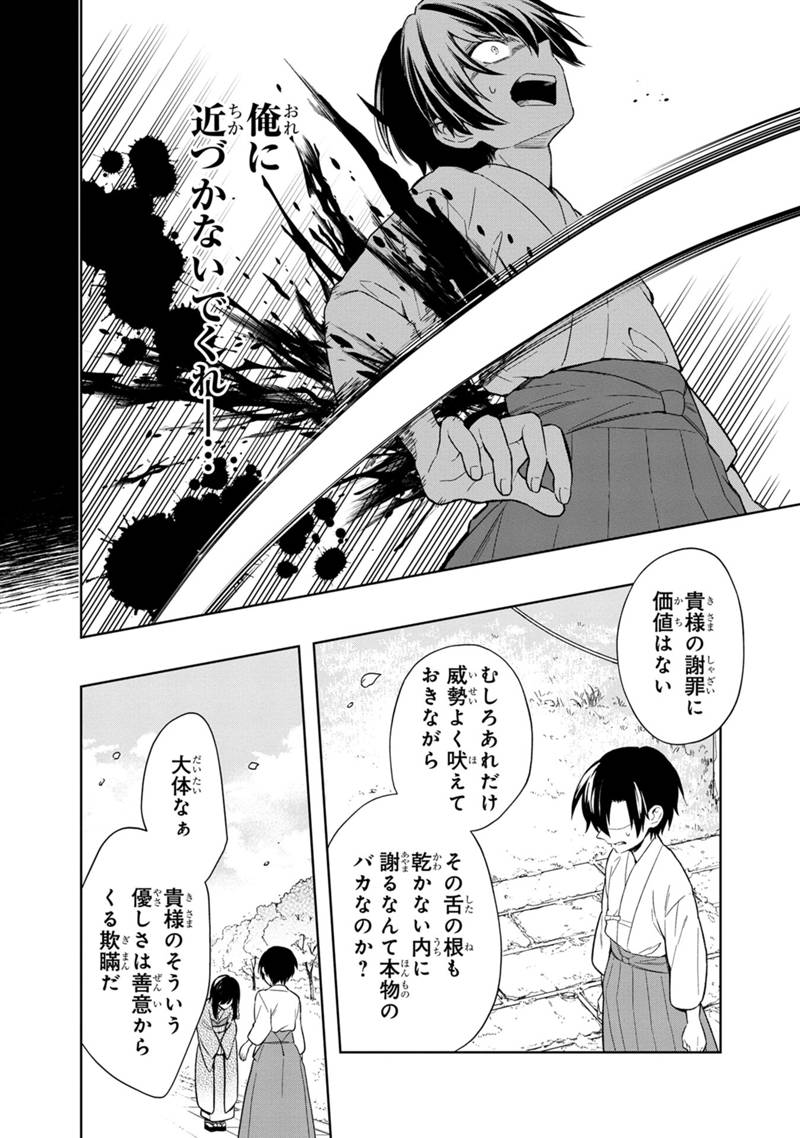 Ore no Shibou Flag ga Todomaru Tokoro o Shiranai Chap 23 - Next Chap 24