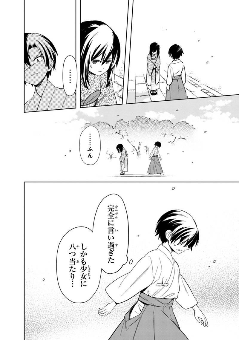 Ore no Shibou Flag ga Todomaru Tokoro o Shiranai Chap 23 - Next Chap 24