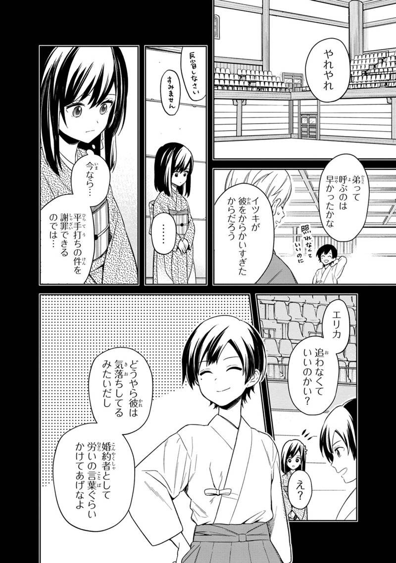 Ore no Shibou Flag ga Todomaru Tokoro o Shiranai Chap 23 - Next Chap 24