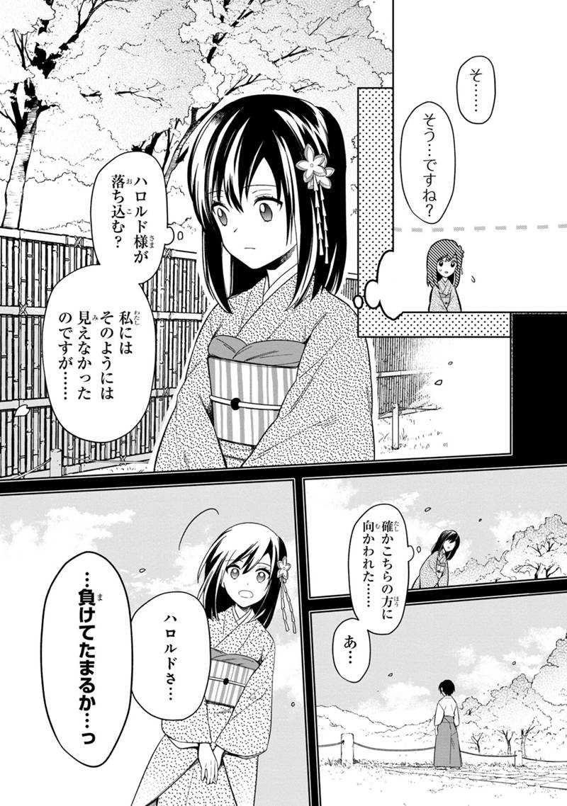 Ore no Shibou Flag ga Todomaru Tokoro o Shiranai Chap 23 - Next Chap 24