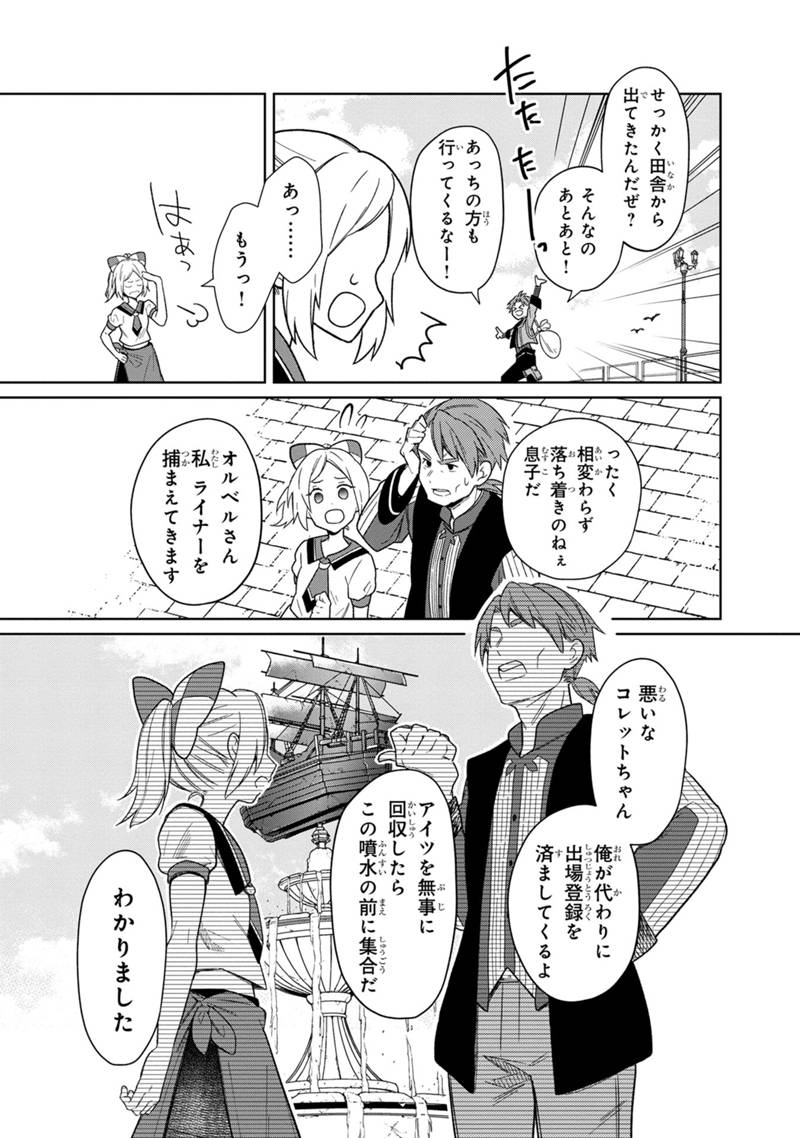 Ore no Shibou Flag ga Todomaru Tokoro o Shiranai Chap 25 - Next Chap 26