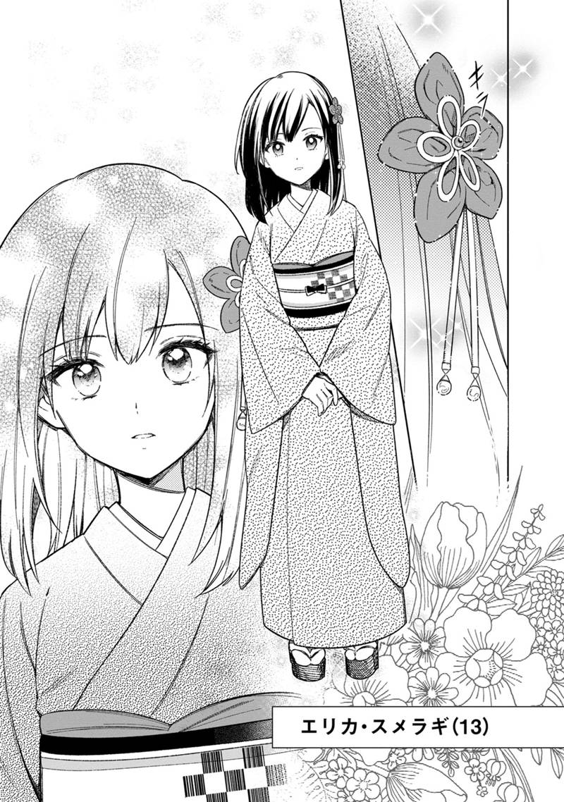 Ore no Shibou Flag ga Todomaru Tokoro o Shiranai Chap 25 - Next Chap 26