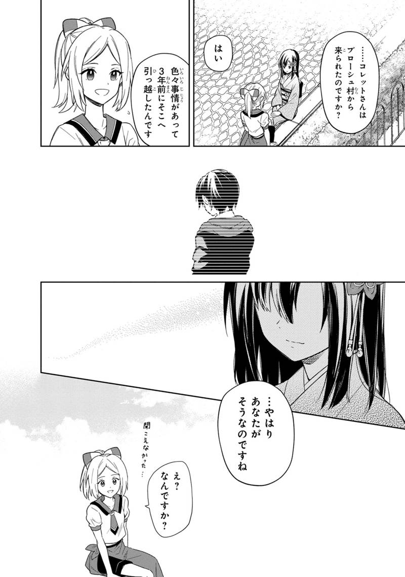 Ore no Shibou Flag ga Todomaru Tokoro o Shiranai Chap 25 - Next Chap 26