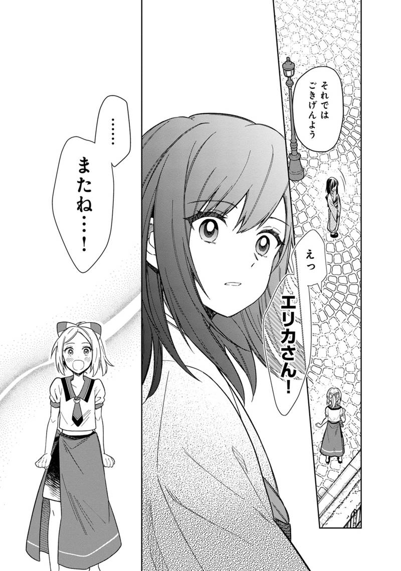Ore no Shibou Flag ga Todomaru Tokoro o Shiranai Chap 25 - Next Chap 26