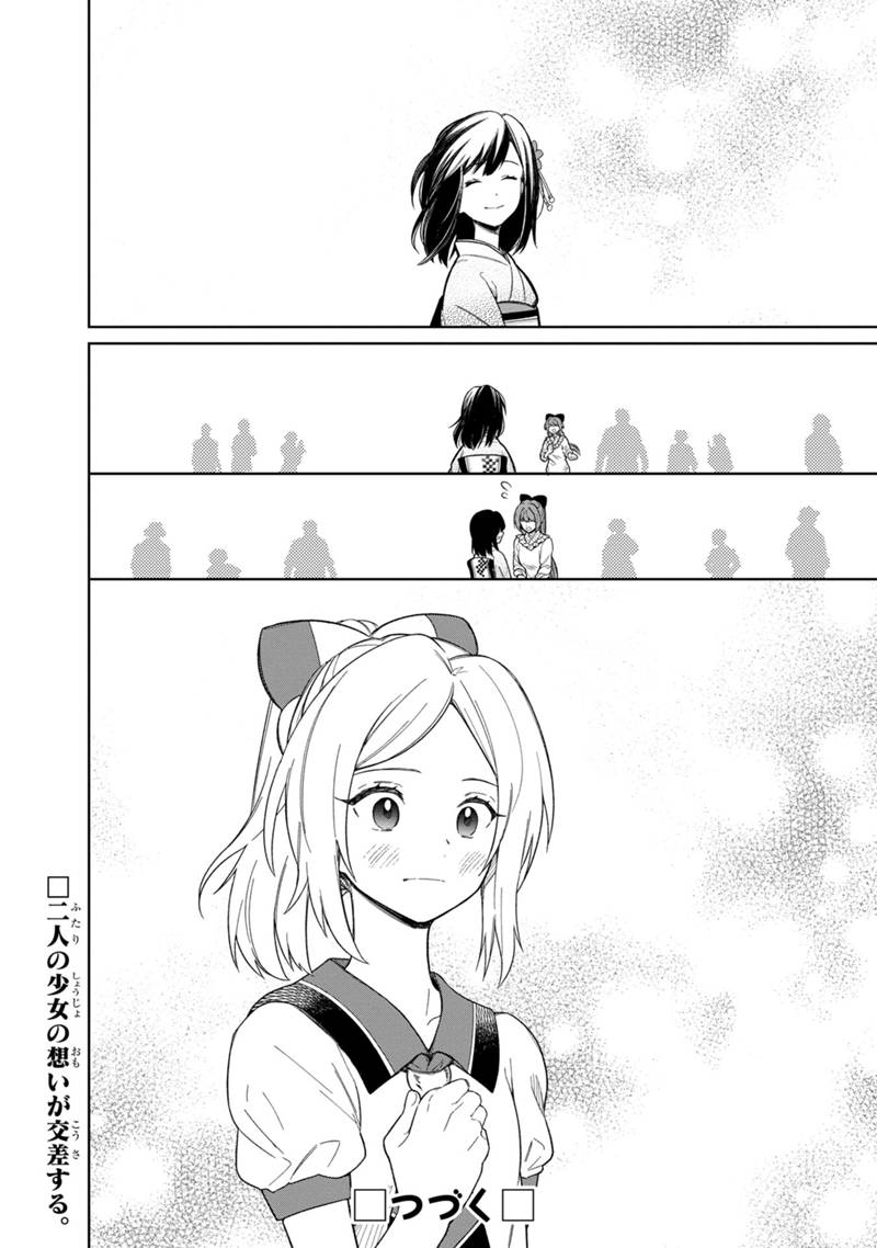 Ore no Shibou Flag ga Todomaru Tokoro o Shiranai Chap 25 - Next Chap 26
