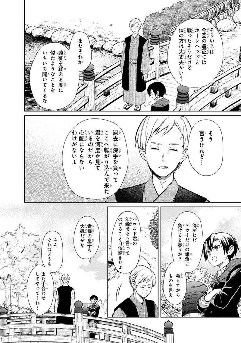 Ore no Shibou Flag ga Todomaru Tokoro o Shiranai Chap 25 - Next Chap 26