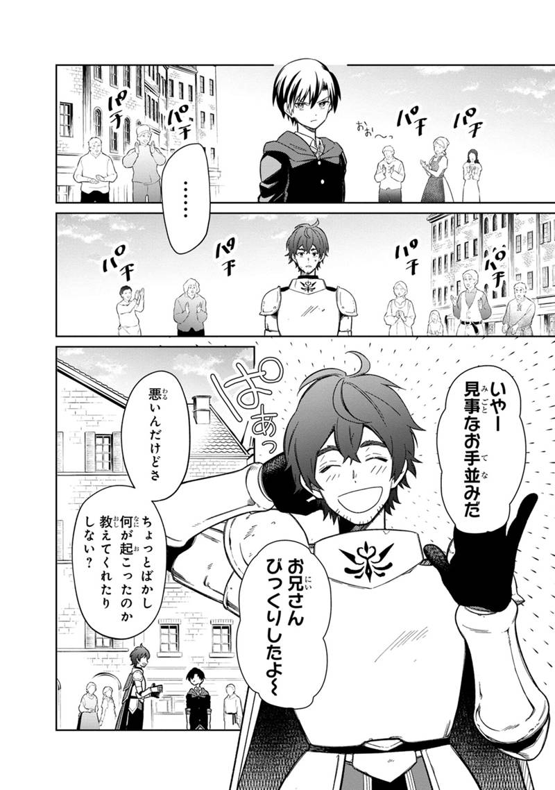 Ore no Shibou Flag ga Todomaru Tokoro o Shiranai Chap 26 - Next Chap 27