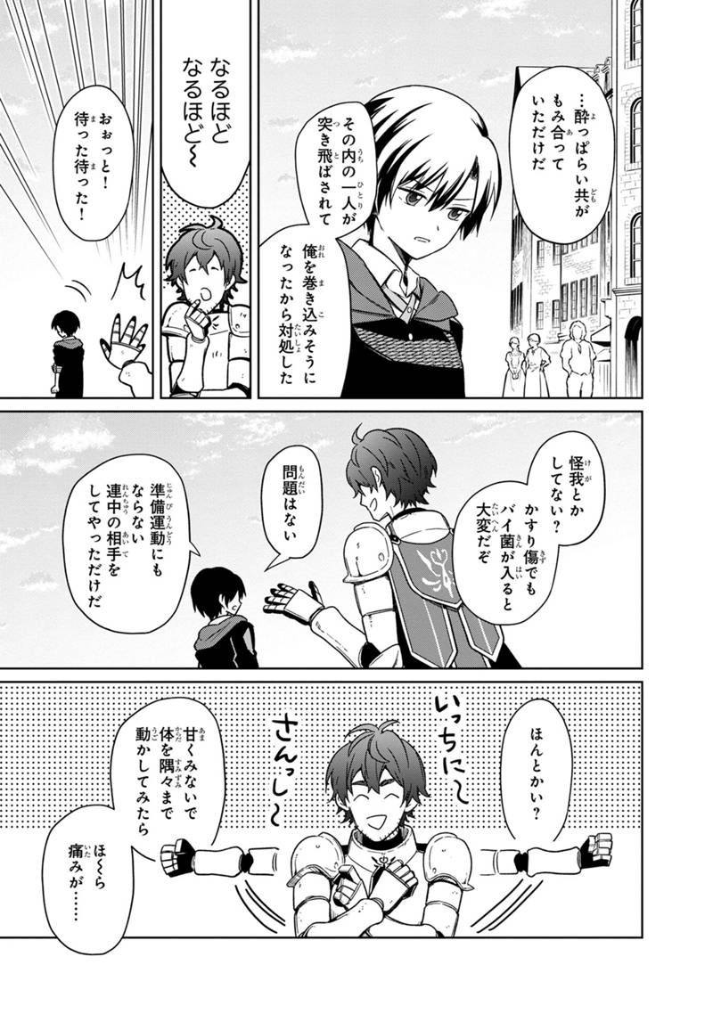 Ore no Shibou Flag ga Todomaru Tokoro o Shiranai Chap 26 - Next Chap 27