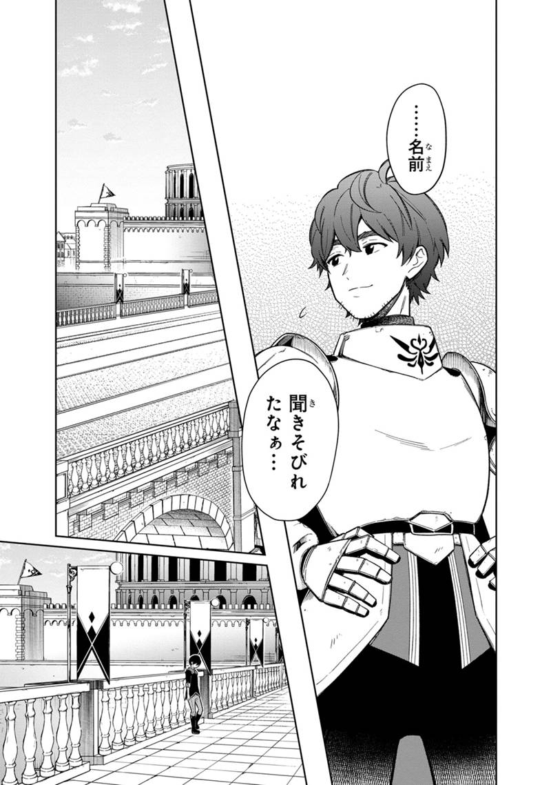 Ore no Shibou Flag ga Todomaru Tokoro o Shiranai Chap 26 - Next Chap 27