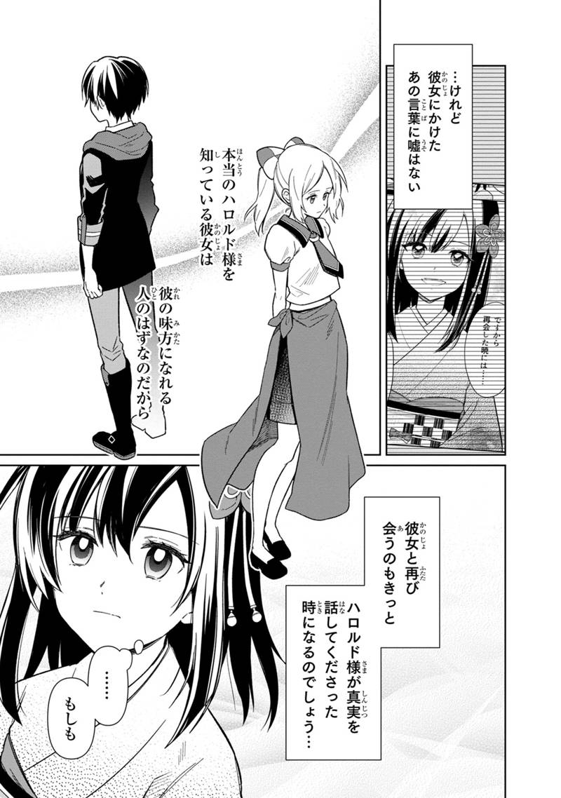 Ore no Shibou Flag ga Todomaru Tokoro o Shiranai Chap 26 - Next Chap 27