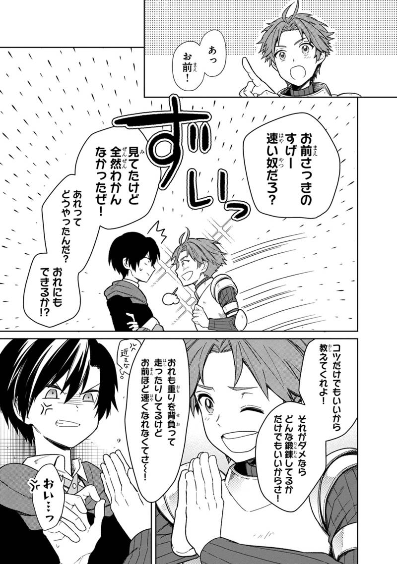 Ore no Shibou Flag ga Todomaru Tokoro o Shiranai Chap 27 - Next Chap 28