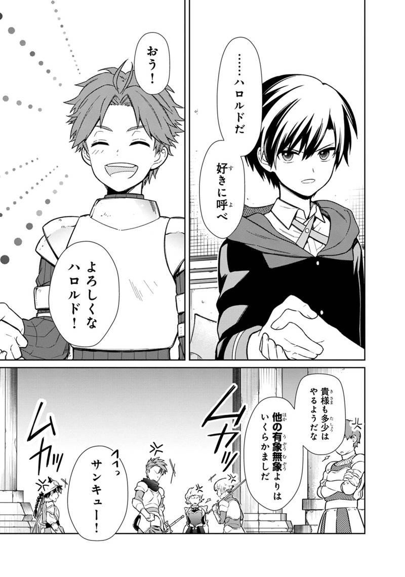 Ore no Shibou Flag ga Todomaru Tokoro o Shiranai Chap 27 - Next Chap 28