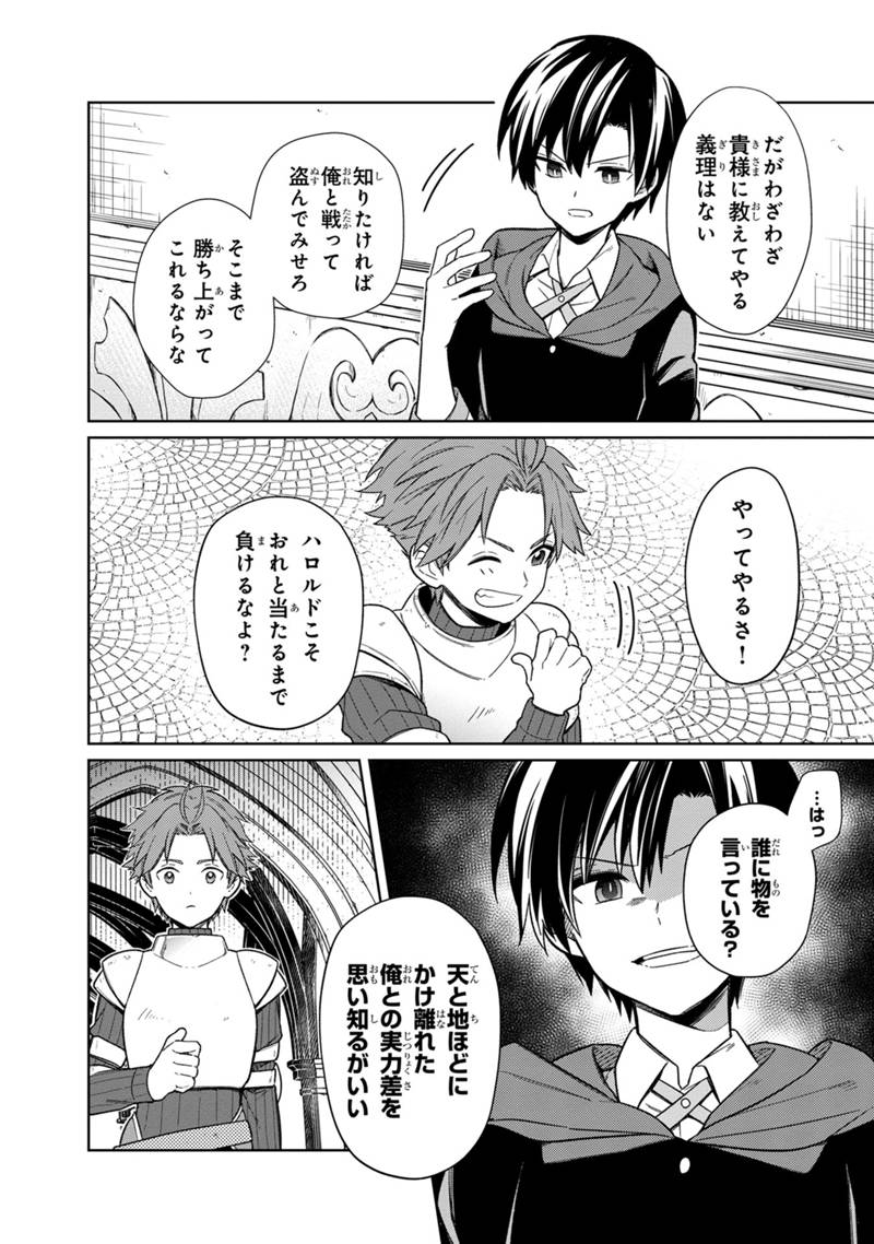 Ore no Shibou Flag ga Todomaru Tokoro o Shiranai Chap 27 - Next Chap 28