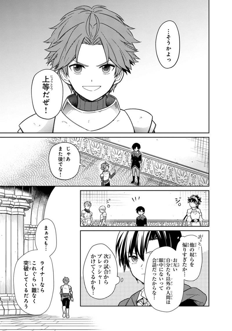 Ore no Shibou Flag ga Todomaru Tokoro o Shiranai Chap 27 - Next Chap 28