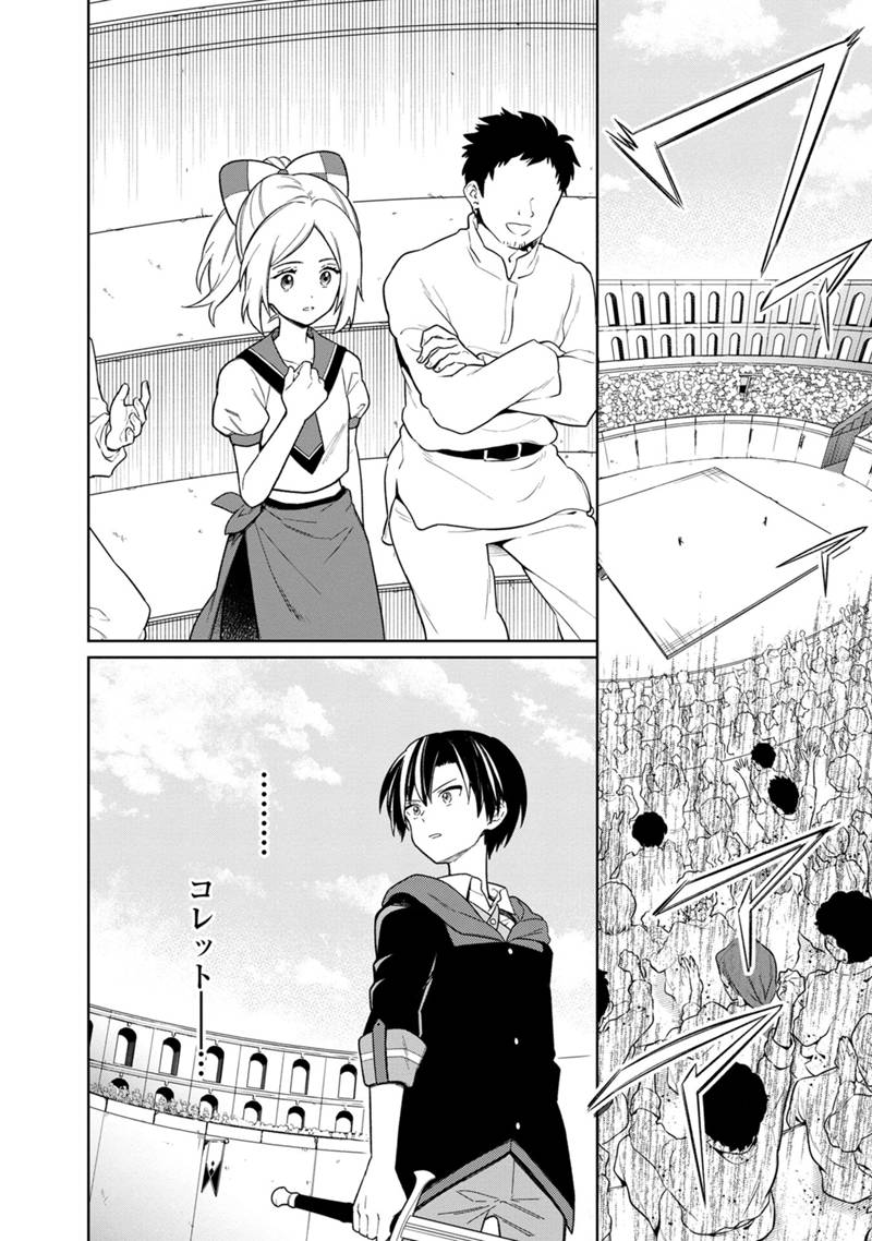 Ore no Shibou Flag ga Todomaru Tokoro o Shiranai Chap 27 - Next Chap 28