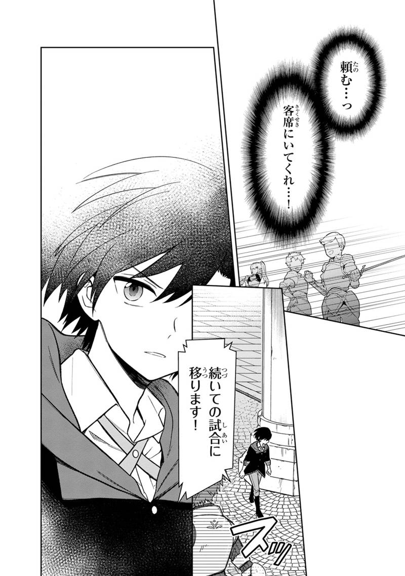 Ore no Shibou Flag ga Todomaru Tokoro o Shiranai Chap 27 - Next Chap 28