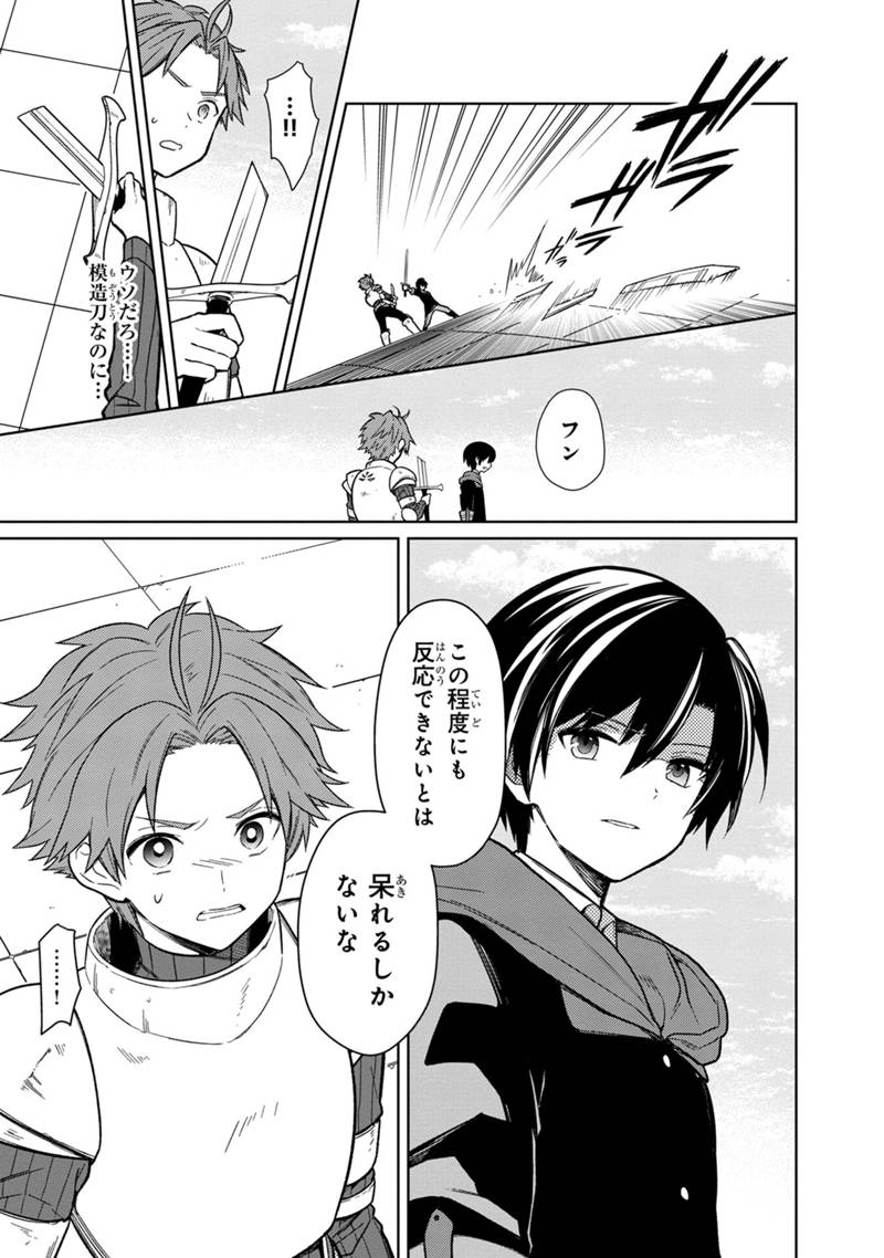 Ore no Shibou Flag ga Todomaru Tokoro o Shiranai Chap 28 - Next Chap 29