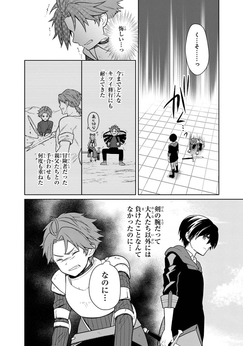 Ore no Shibou Flag ga Todomaru Tokoro o Shiranai Chap 28 - Next Chap 29