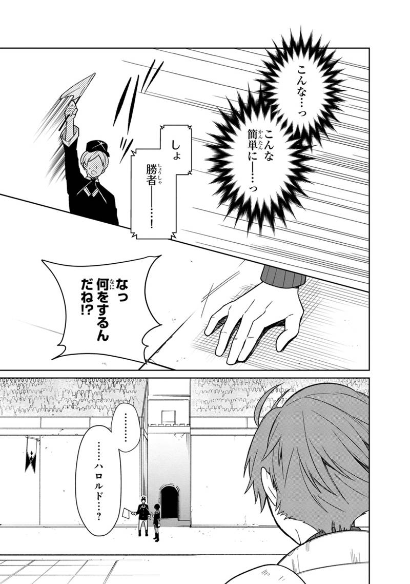 Ore no Shibou Flag ga Todomaru Tokoro o Shiranai Chap 28 - Next Chap 29