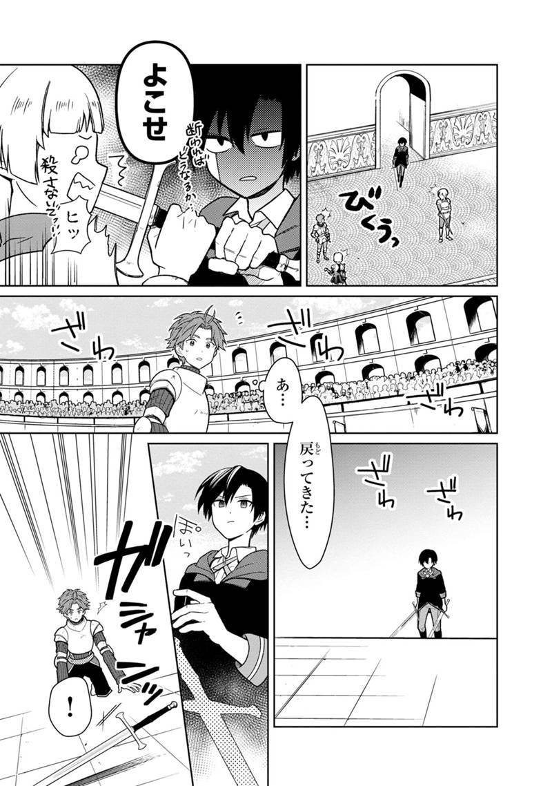 Ore no Shibou Flag ga Todomaru Tokoro o Shiranai Chap 28 - Next Chap 29