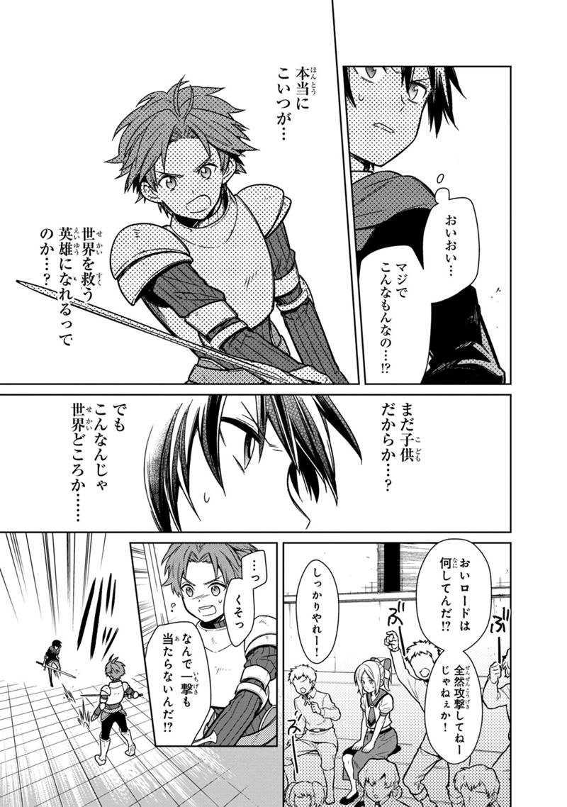Ore no Shibou Flag ga Todomaru Tokoro o Shiranai Chap 28 - Next Chap 29