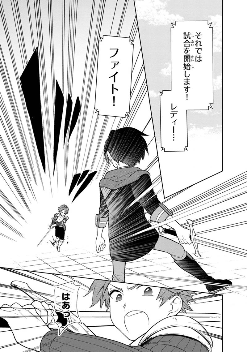 Ore no Shibou Flag ga Todomaru Tokoro o Shiranai Chap 28 - Next Chap 29