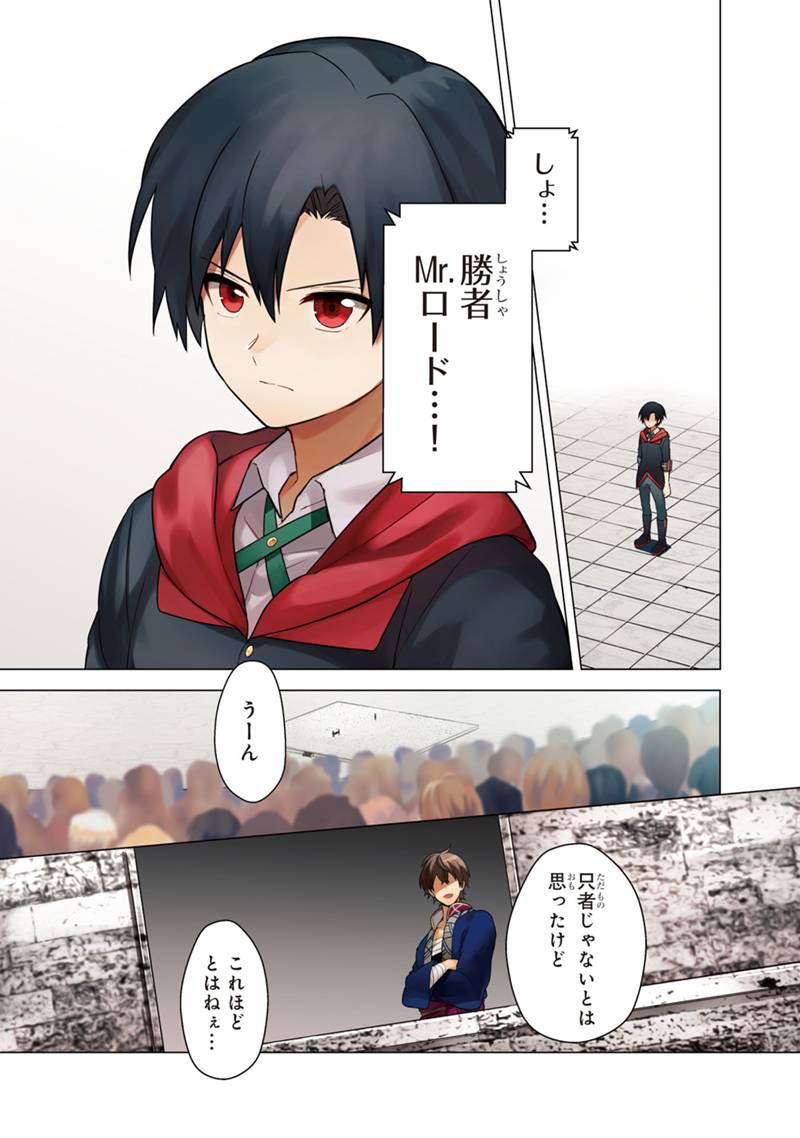 Ore no Shibou Flag ga Todomaru Tokoro o Shiranai Chap 30 - Next Chap 31