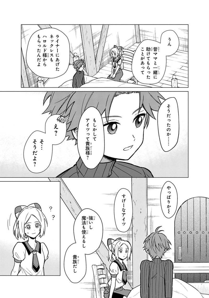 Ore no Shibou Flag ga Todomaru Tokoro o Shiranai Chap 30 - Next Chap 31