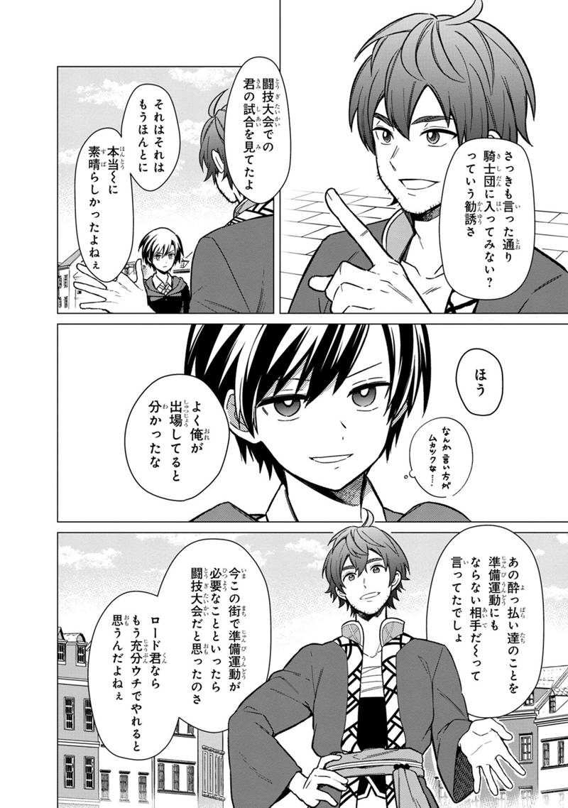 Ore no Shibou Flag ga Todomaru Tokoro o Shiranai Chap 30 - Next Chap 31