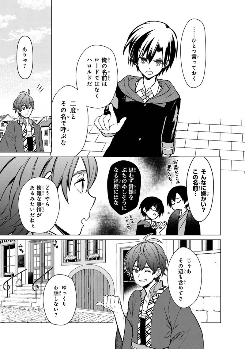 Ore no Shibou Flag ga Todomaru Tokoro o Shiranai Chap 30 - Next Chap 31