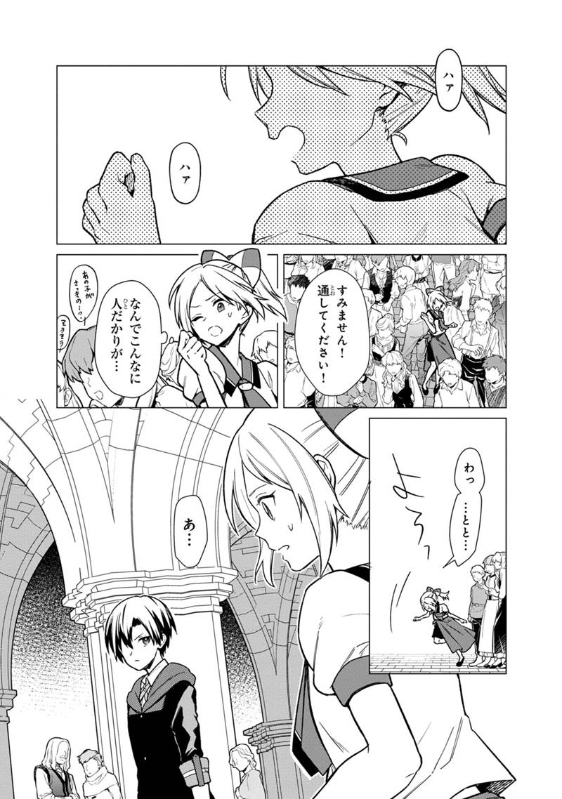 Ore no Shibou Flag ga Todomaru Tokoro o Shiranai Chap 30 - Next Chap 31
