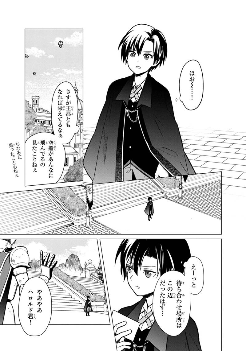 Ore no Shibou Flag ga Todomaru Tokoro o Shiranai Chap 31 - Next Chap 32