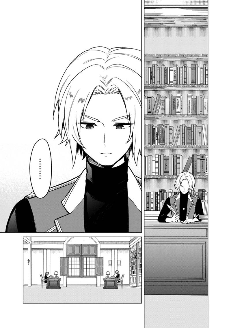 Ore no Shibou Flag ga Todomaru Tokoro o Shiranai Chap 31 - Next Chap 32