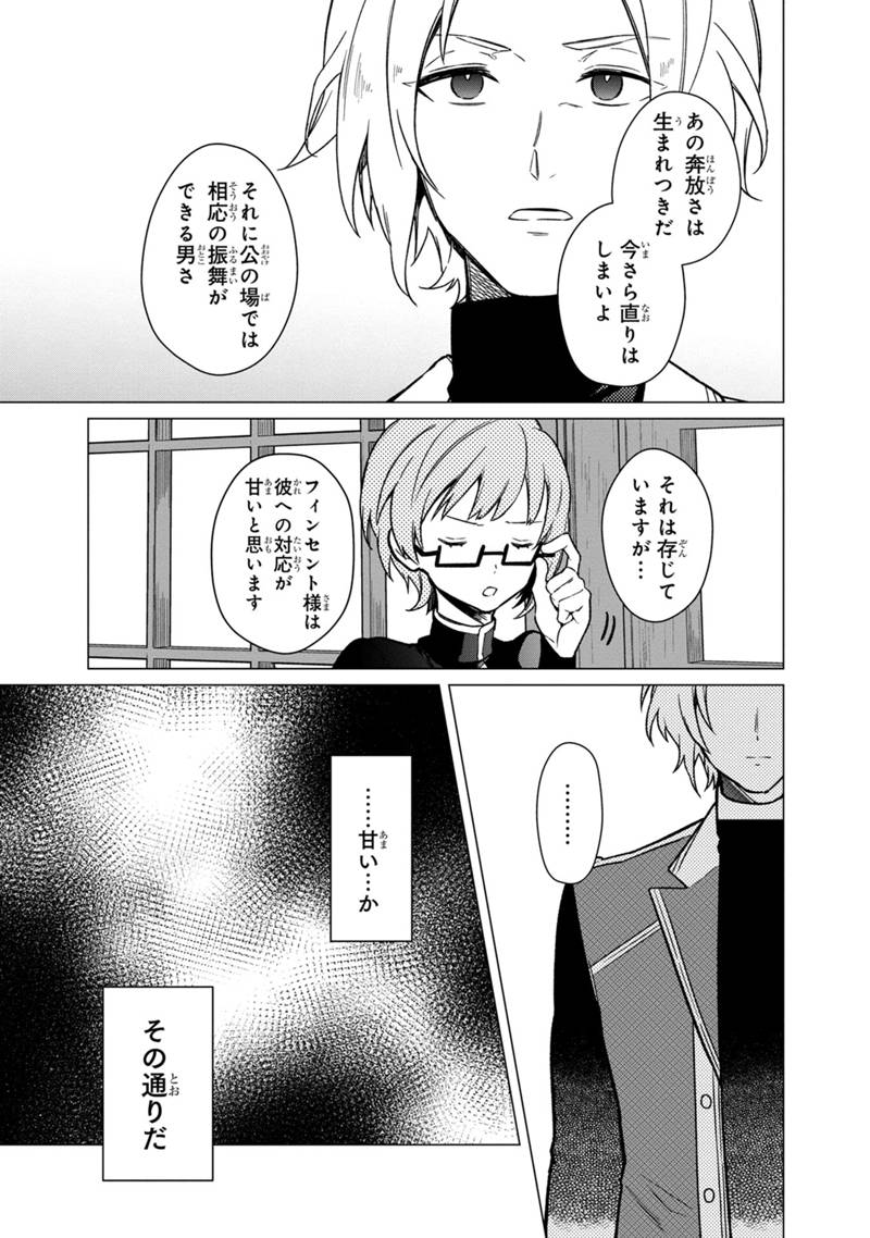 Ore no Shibou Flag ga Todomaru Tokoro o Shiranai Chap 31 - Next Chap 32