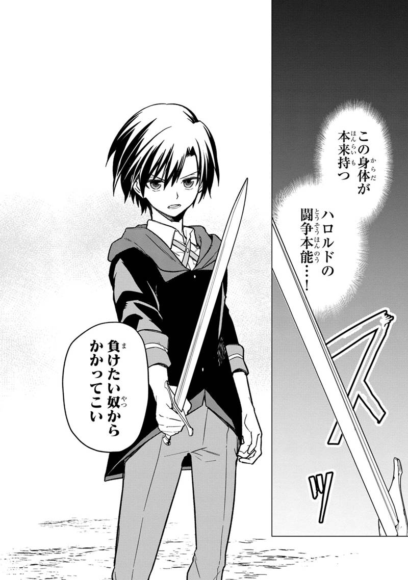 Ore no Shibou Flag ga Todomaru Tokoro o Shiranai Chap 32 - Next Chap 33