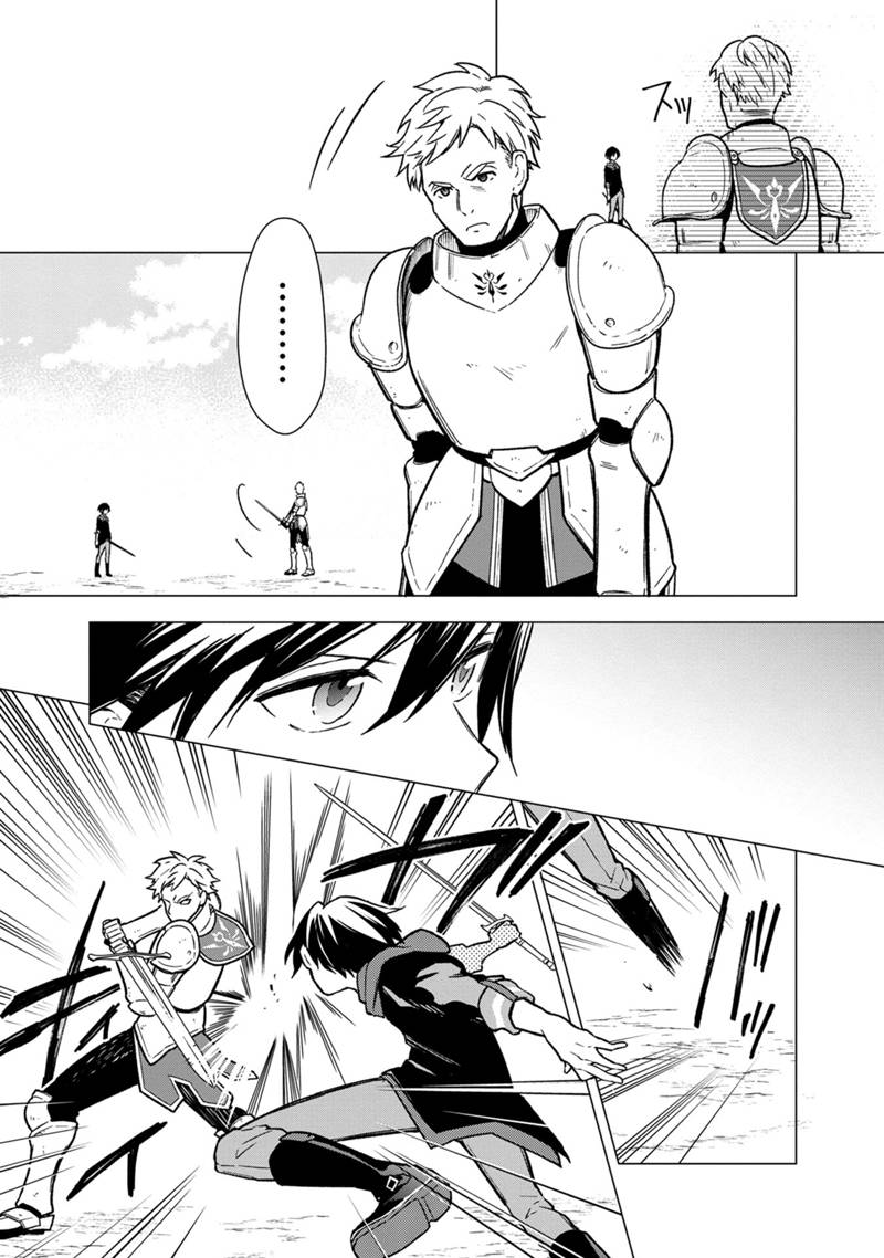 Ore no Shibou Flag ga Todomaru Tokoro o Shiranai Chap 32 - Next Chap 33