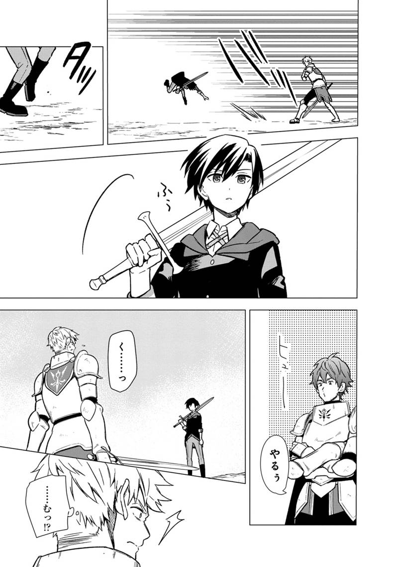 Ore no Shibou Flag ga Todomaru Tokoro o Shiranai Chap 32 - Next Chap 33