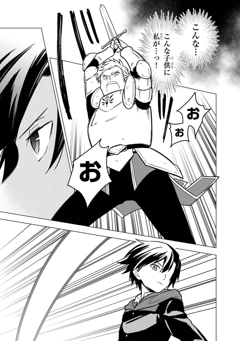 Ore no Shibou Flag ga Todomaru Tokoro o Shiranai Chap 32 - Next Chap 33