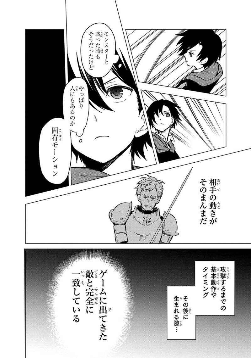 Ore no Shibou Flag ga Todomaru Tokoro o Shiranai Chap 32 - Next Chap 33