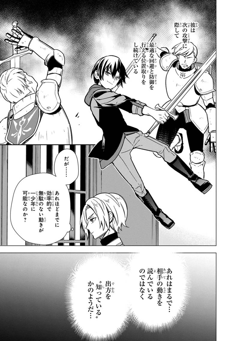 Ore no Shibou Flag ga Todomaru Tokoro o Shiranai Chap 33 - Next Chap 34