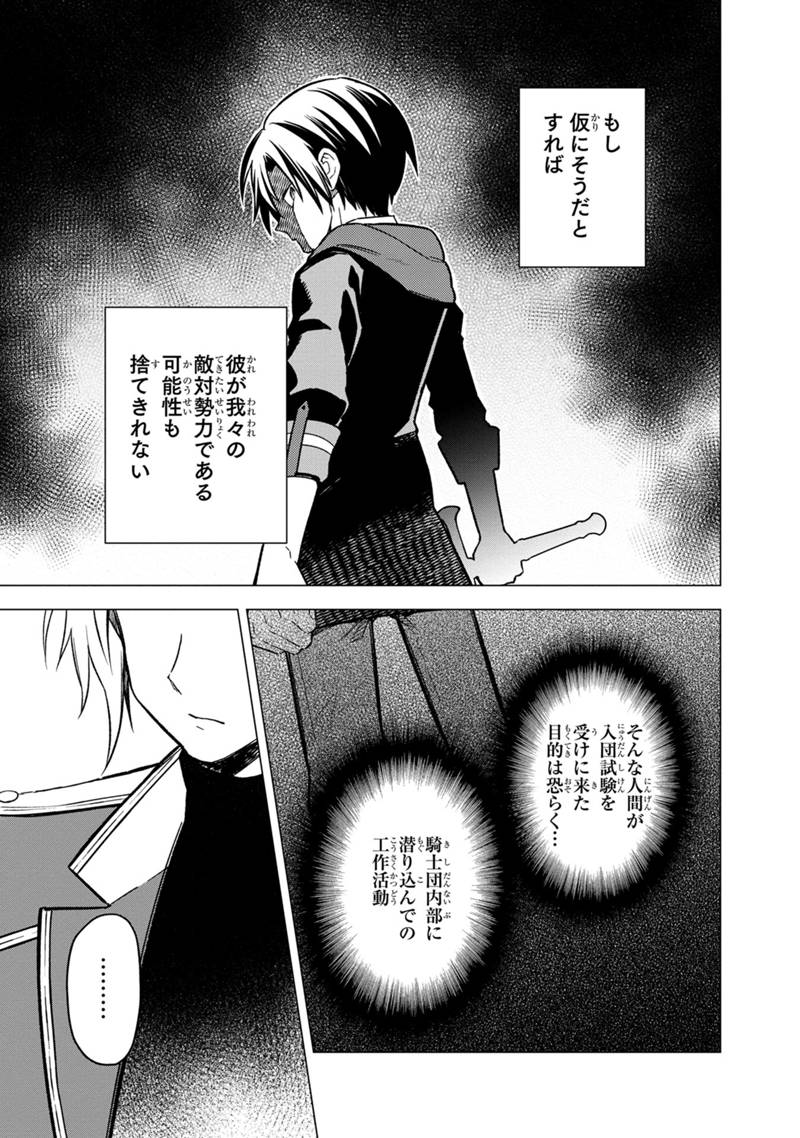 Ore no Shibou Flag ga Todomaru Tokoro o Shiranai Chap 33 - Next Chap 34