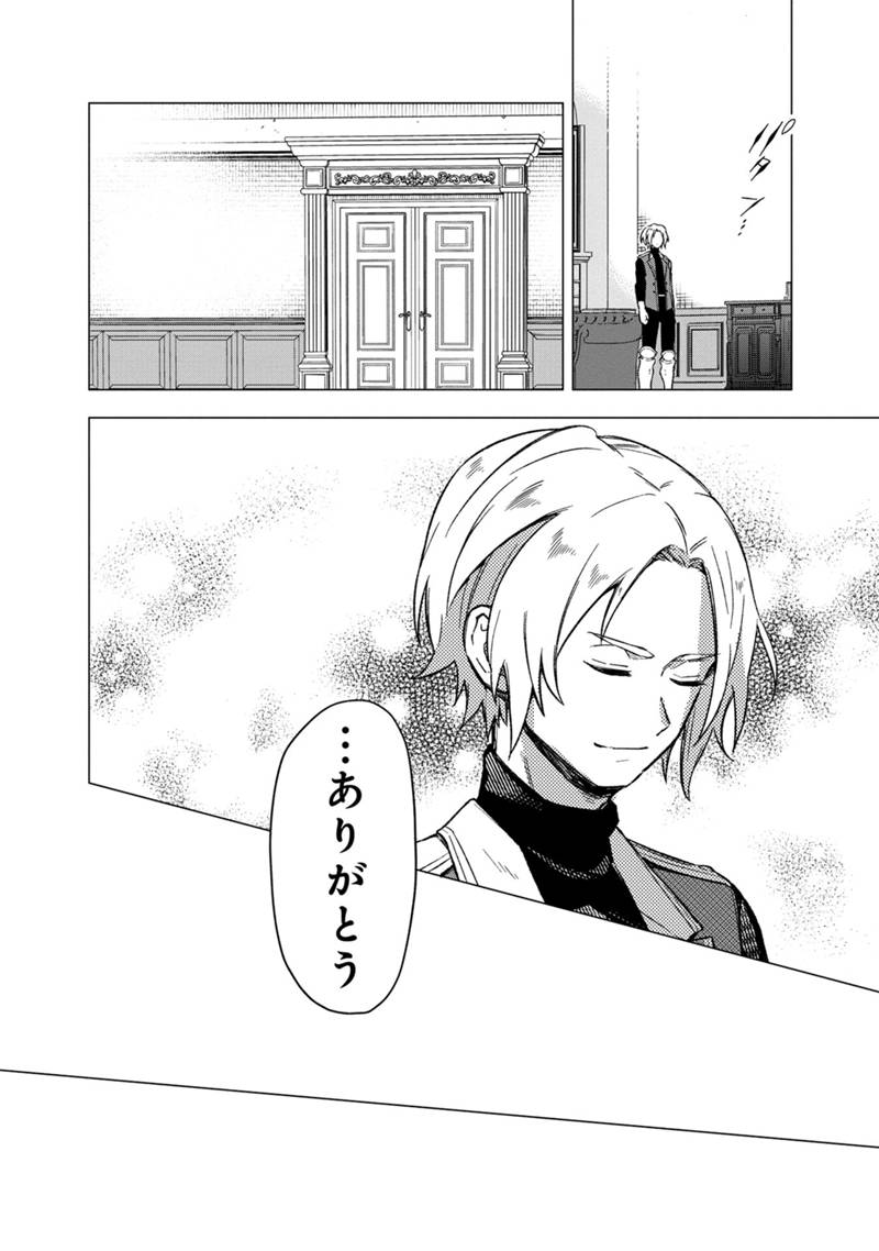 Ore no Shibou Flag ga Todomaru Tokoro o Shiranai Chap 35 - Next Chap 36