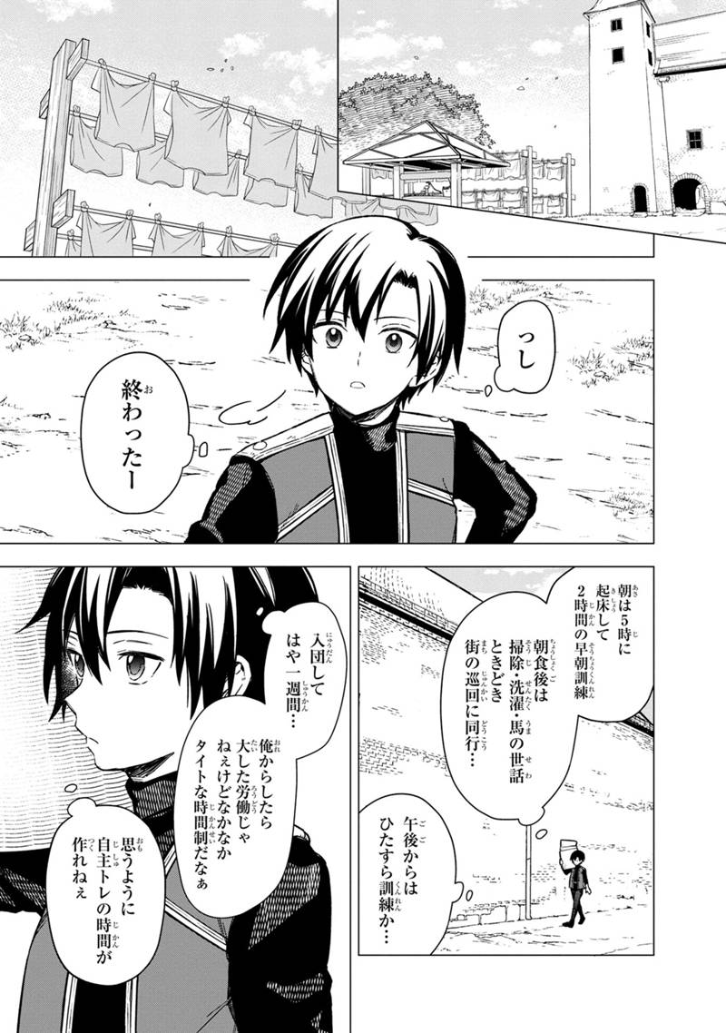 Ore no Shibou Flag ga Todomaru Tokoro o Shiranai Chap 35 - Next Chap 36