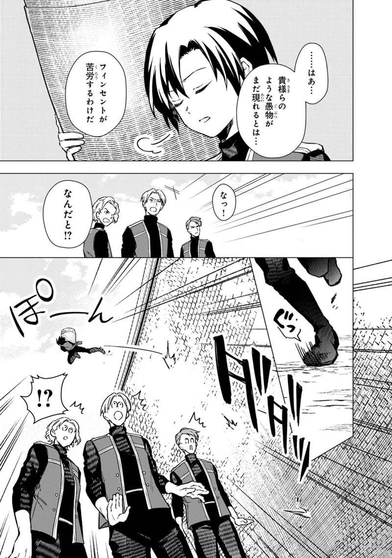 Ore no Shibou Flag ga Todomaru Tokoro o Shiranai Chap 35 - Next Chap 36