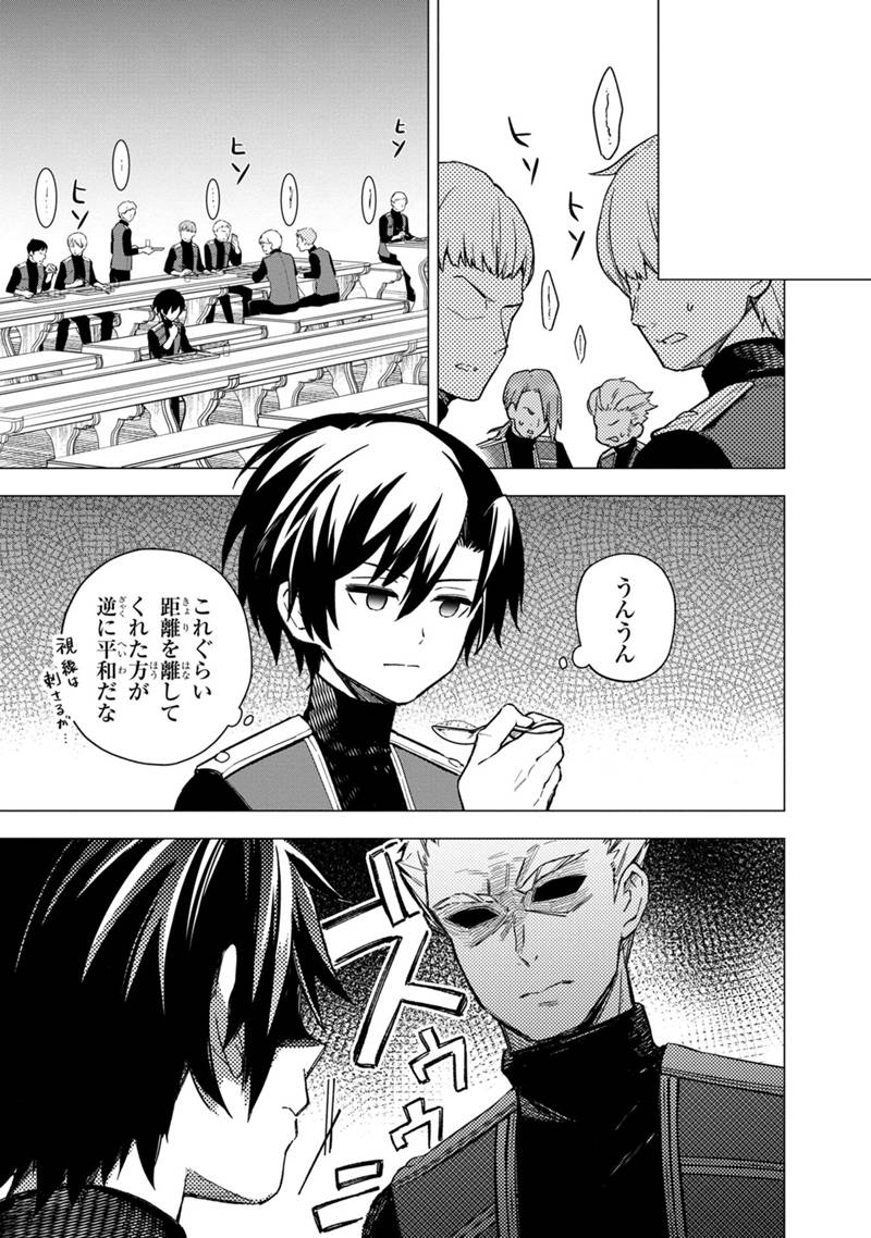 Ore no Shibou Flag ga Todomaru Tokoro o Shiranai Chap 35 - Next Chap 36