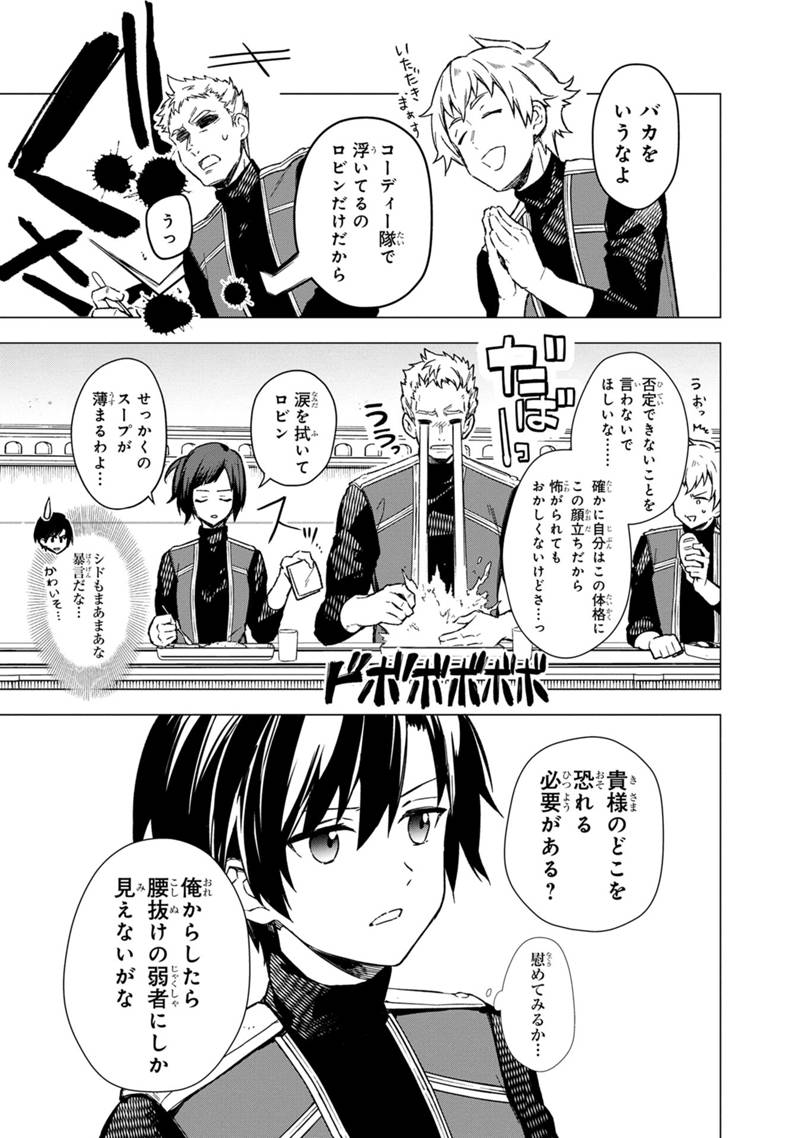 Ore no Shibou Flag ga Todomaru Tokoro o Shiranai Chap 35 - Next Chap 36