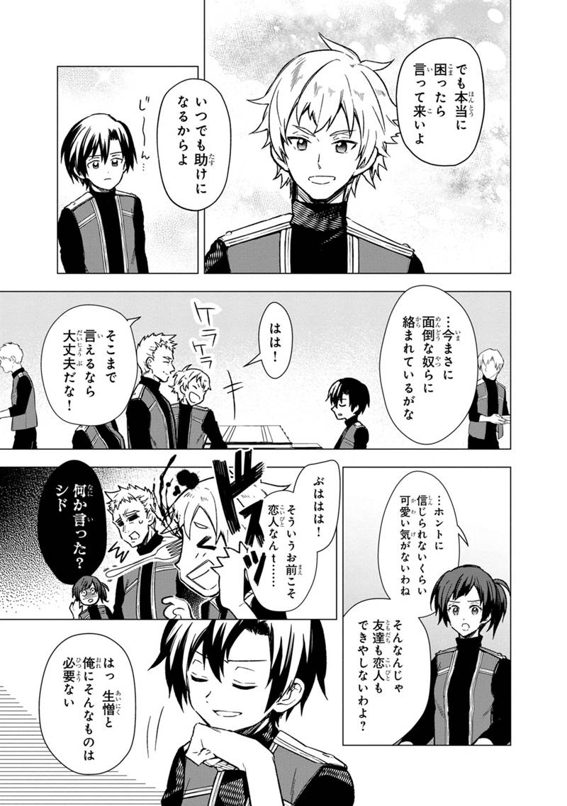 Ore no Shibou Flag ga Todomaru Tokoro o Shiranai Chap 35 - Next Chap 36